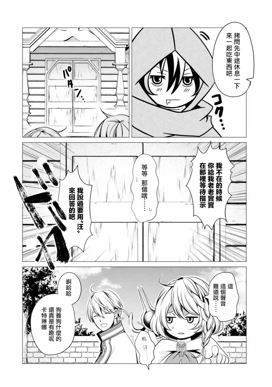 勇者，奇迹可不是免费的韩漫全集-第01话下无删减无遮挡章节图片 