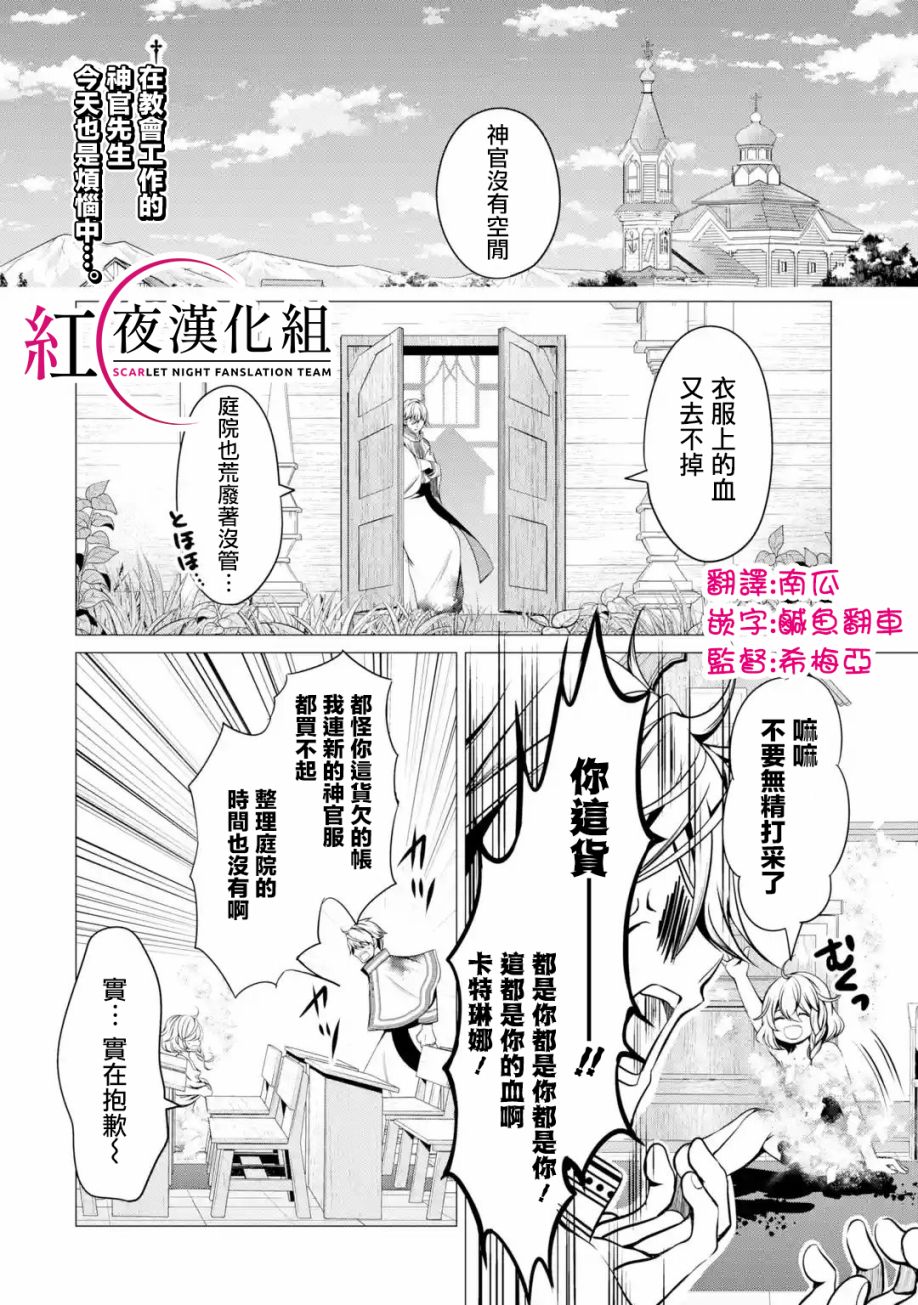 勇者，奇迹可不是免费的韩漫全集-第02话无删减无遮挡章节图片 