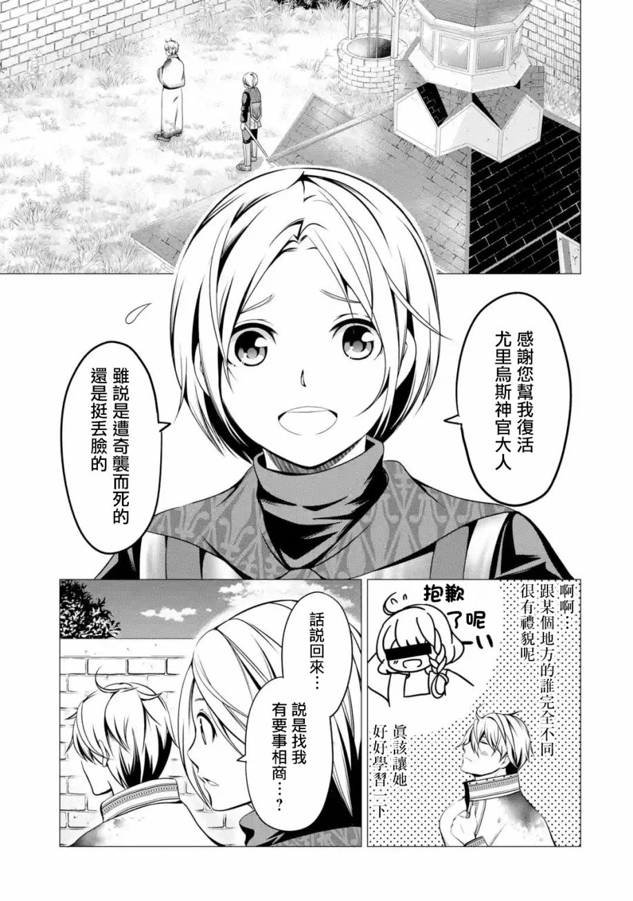 勇者，奇迹可不是免费的韩漫全集-第02话无删减无遮挡章节图片 