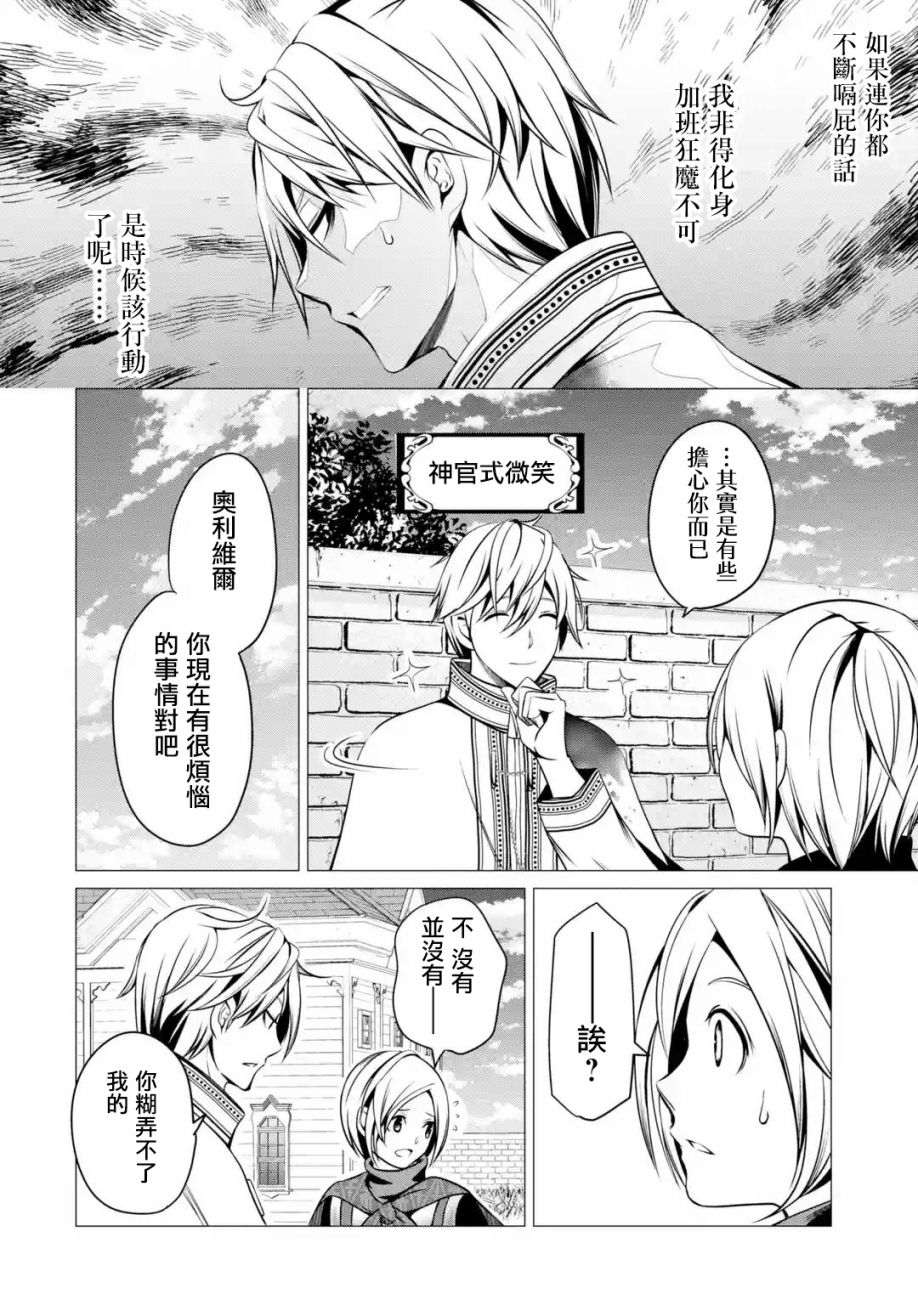 勇者，奇迹可不是免费的韩漫全集-第02话无删减无遮挡章节图片 