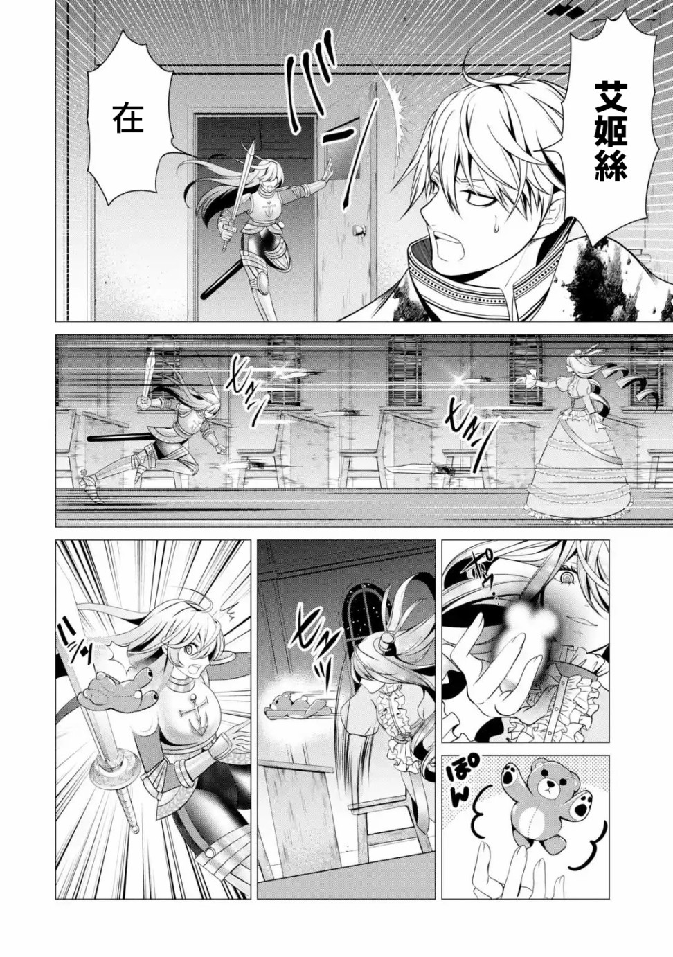 勇者，奇迹可不是免费的韩漫全集-第03话无删减无遮挡章节图片 