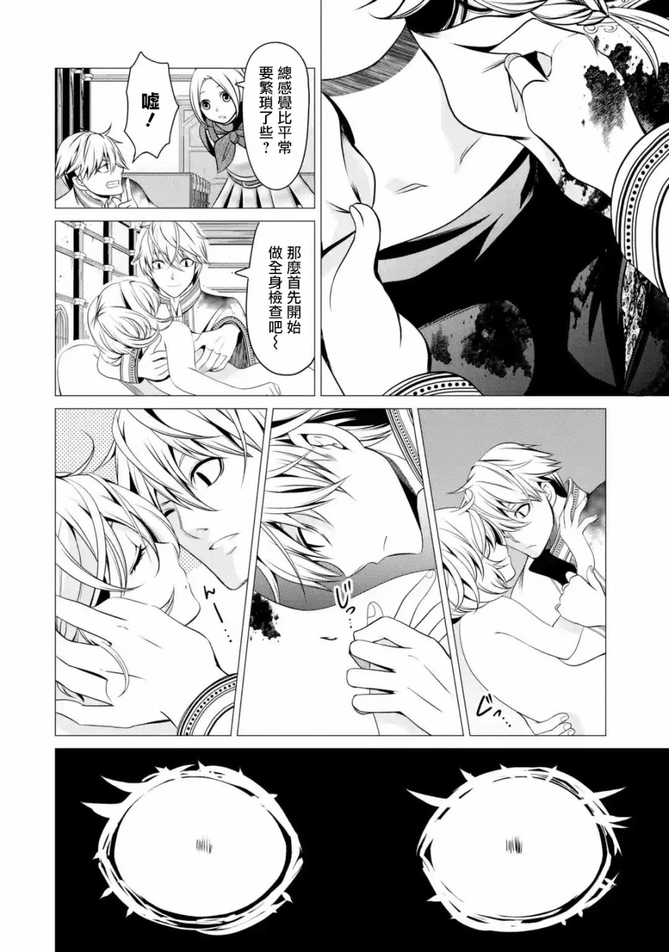 勇者，奇迹可不是免费的韩漫全集-第03话无删减无遮挡章节图片 