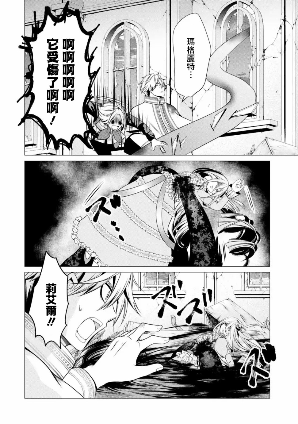 勇者，奇迹可不是免费的韩漫全集-第03话无删减无遮挡章节图片 