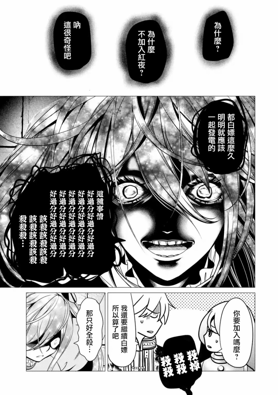 勇者，奇迹可不是免费的韩漫全集-第03话无删减无遮挡章节图片 
