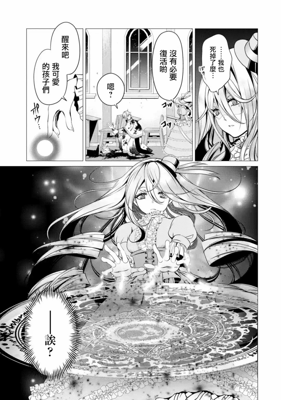 勇者，奇迹可不是免费的韩漫全集-第03话无删减无遮挡章节图片 