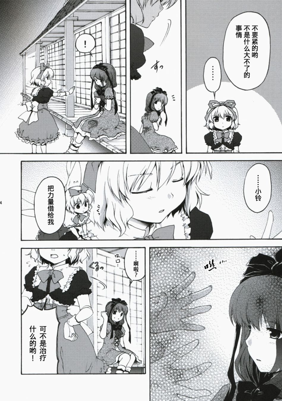 忌笼怜花韩漫全集-短篇无删减无遮挡章节图片 