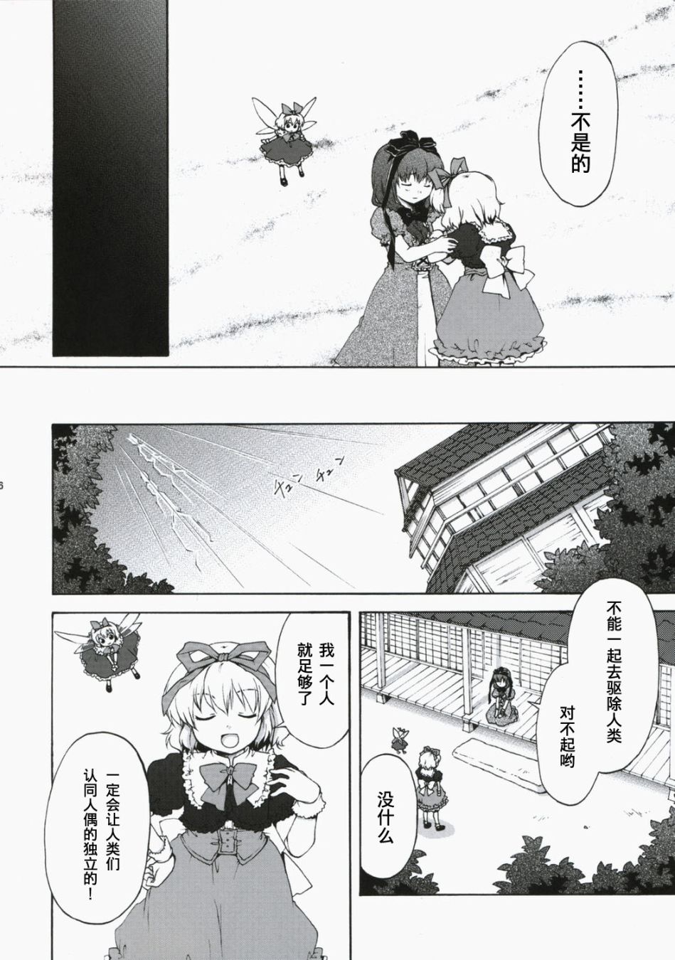 忌笼怜花韩漫全集-短篇无删减无遮挡章节图片 