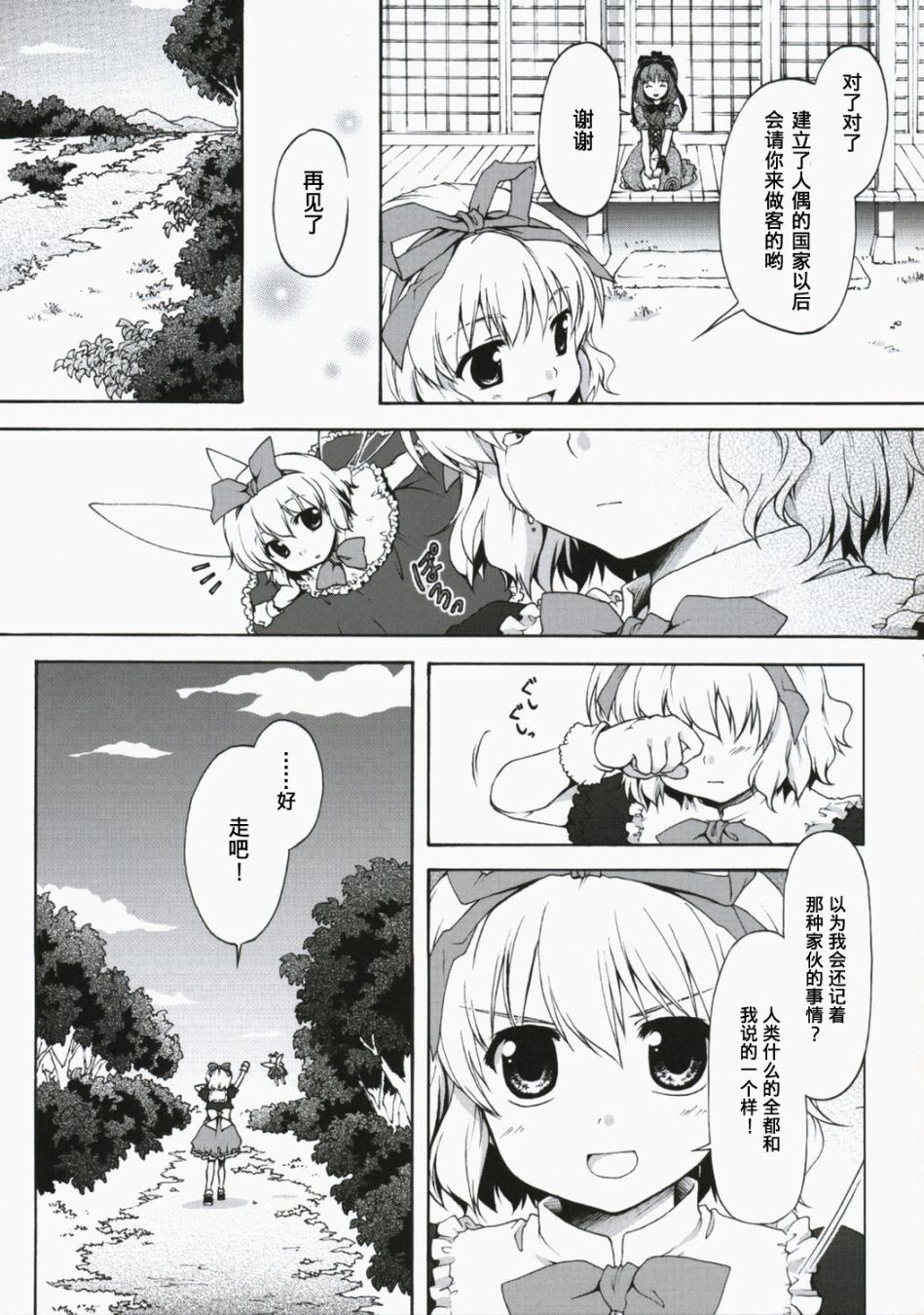 忌笼怜花韩漫全集-短篇无删减无遮挡章节图片 