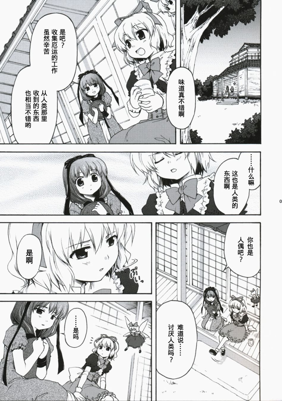 忌笼怜花韩漫全集-短篇无删减无遮挡章节图片 