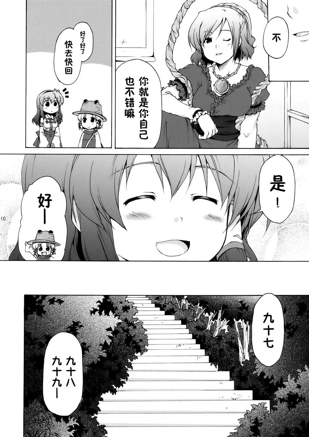 失远信祈韩漫全集-短篇无删减无遮挡章节图片 