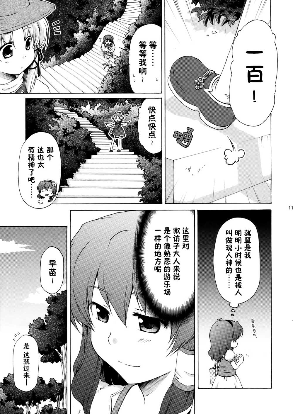 失远信祈韩漫全集-短篇无删减无遮挡章节图片 