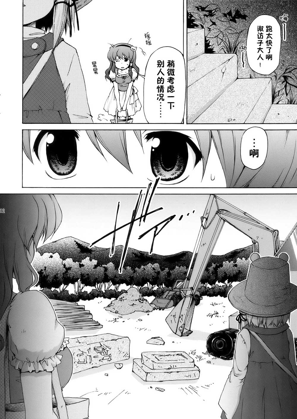 失远信祈韩漫全集-短篇无删减无遮挡章节图片 