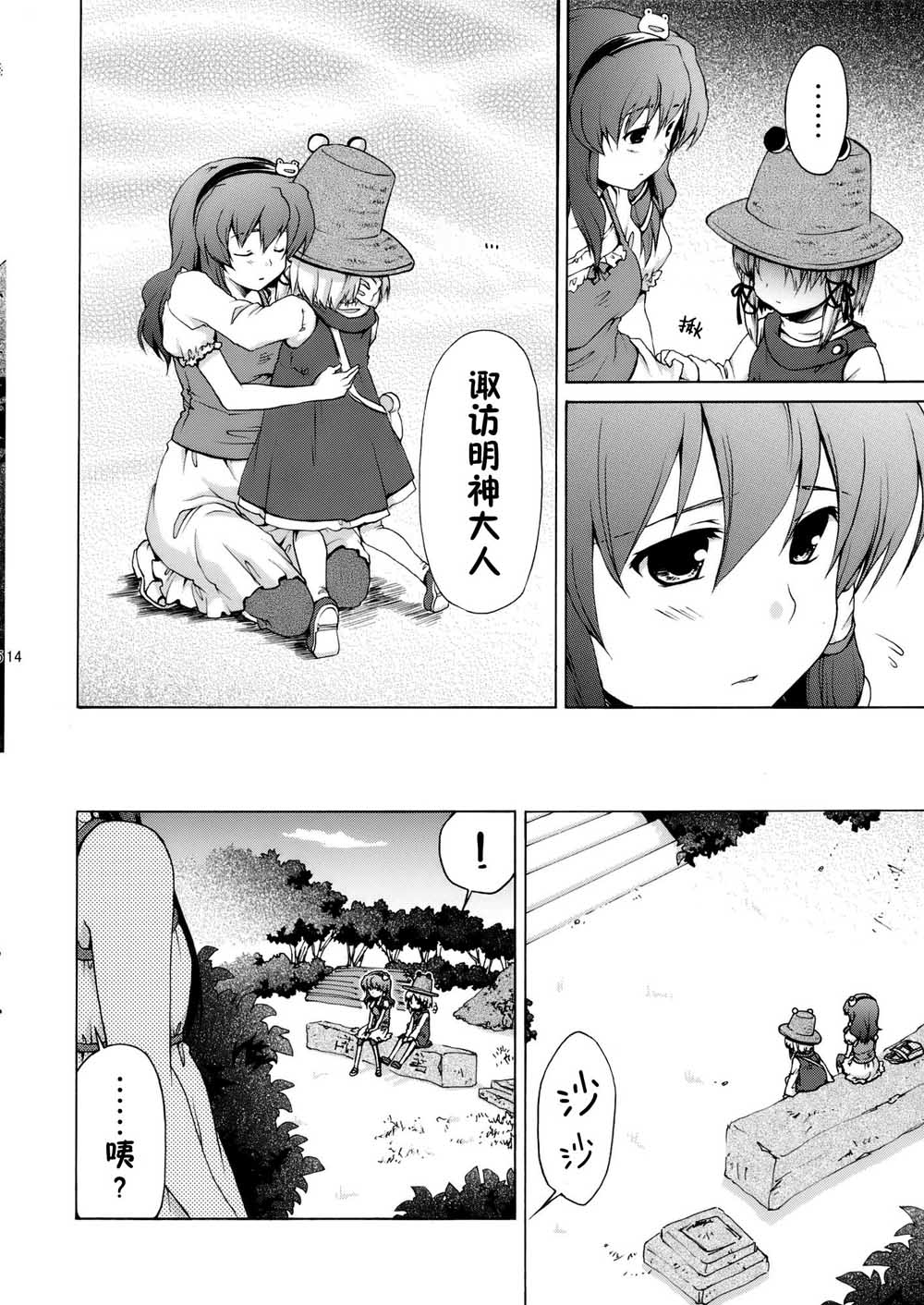 失远信祈韩漫全集-短篇无删减无遮挡章节图片 
