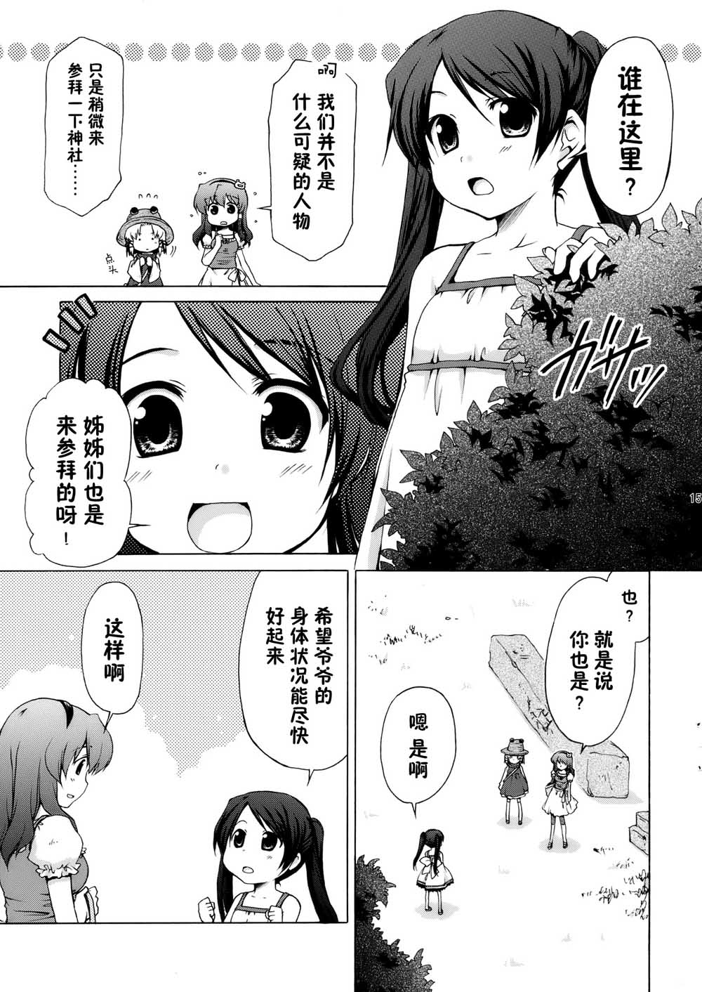 失远信祈韩漫全集-短篇无删减无遮挡章节图片 