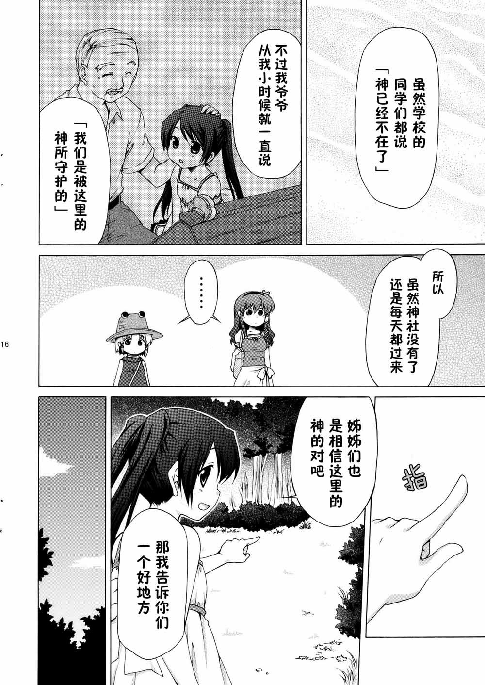 失远信祈韩漫全集-短篇无删减无遮挡章节图片 