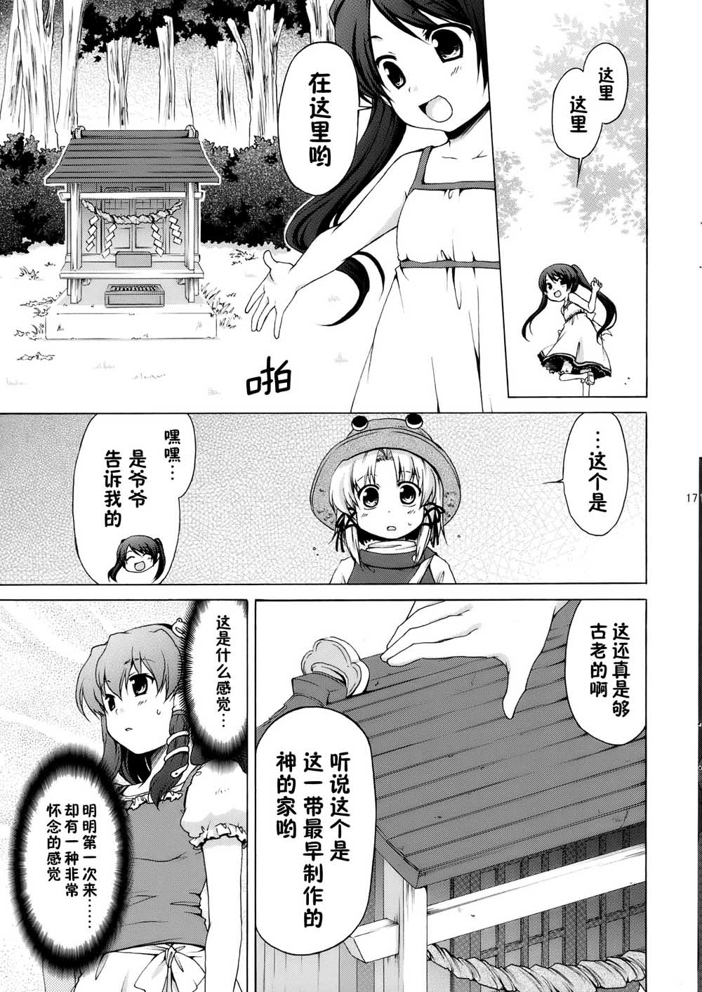 失远信祈韩漫全集-短篇无删减无遮挡章节图片 