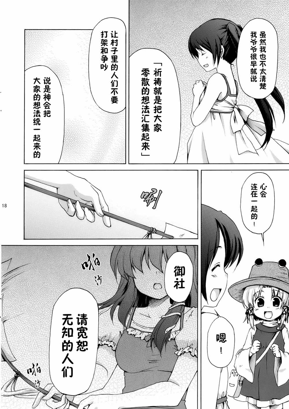 失远信祈韩漫全集-短篇无删减无遮挡章节图片 