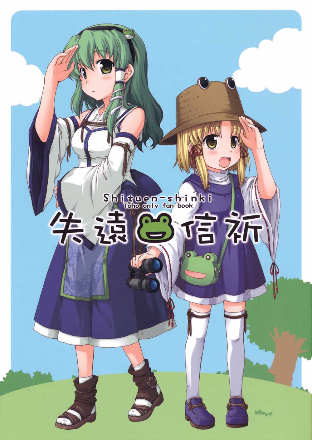 失远信祈韩漫全集-短篇无删减无遮挡章节图片 