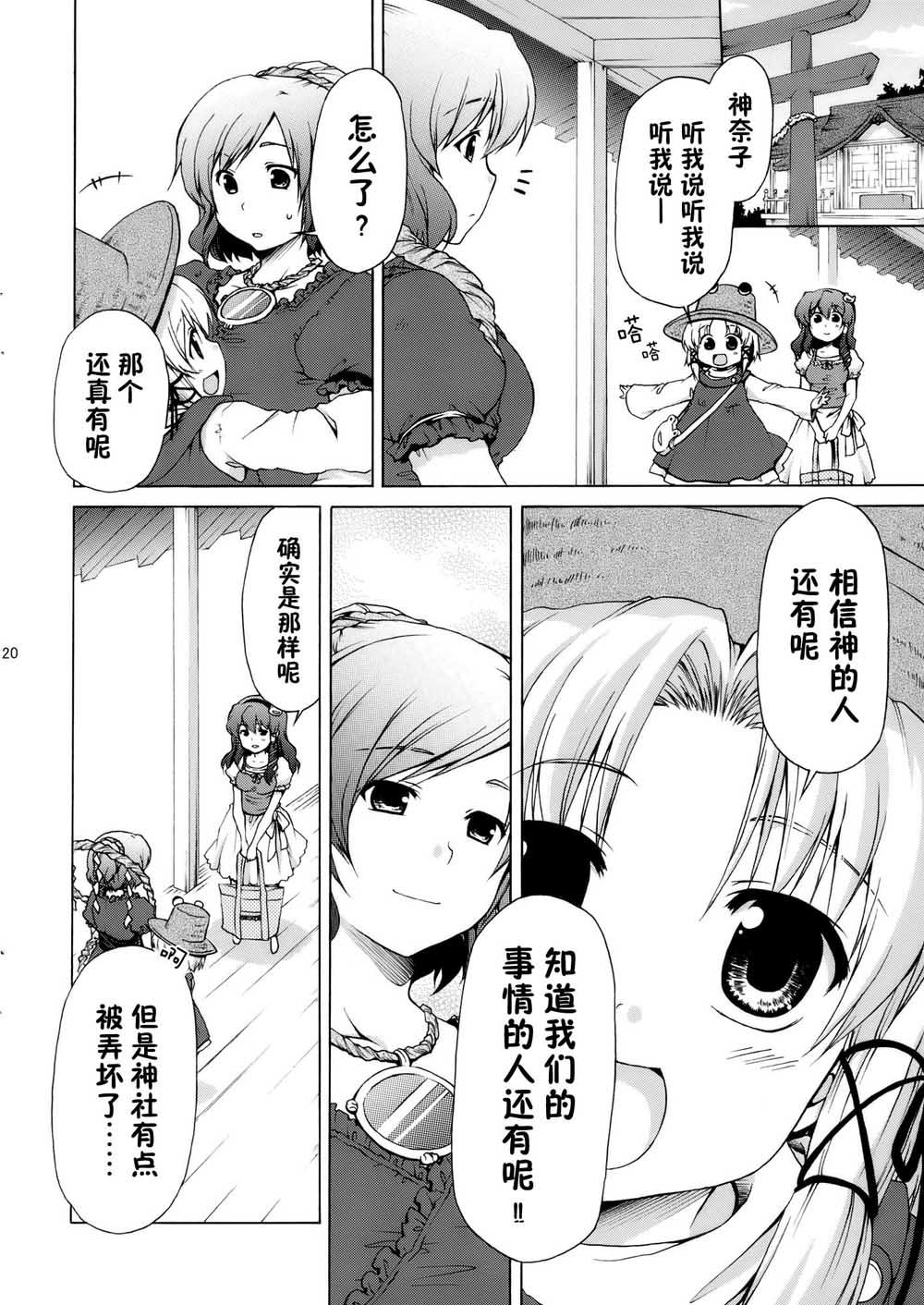失远信祈韩漫全集-短篇无删减无遮挡章节图片 