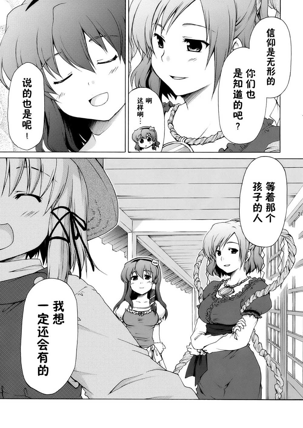 失远信祈韩漫全集-短篇无删减无遮挡章节图片 