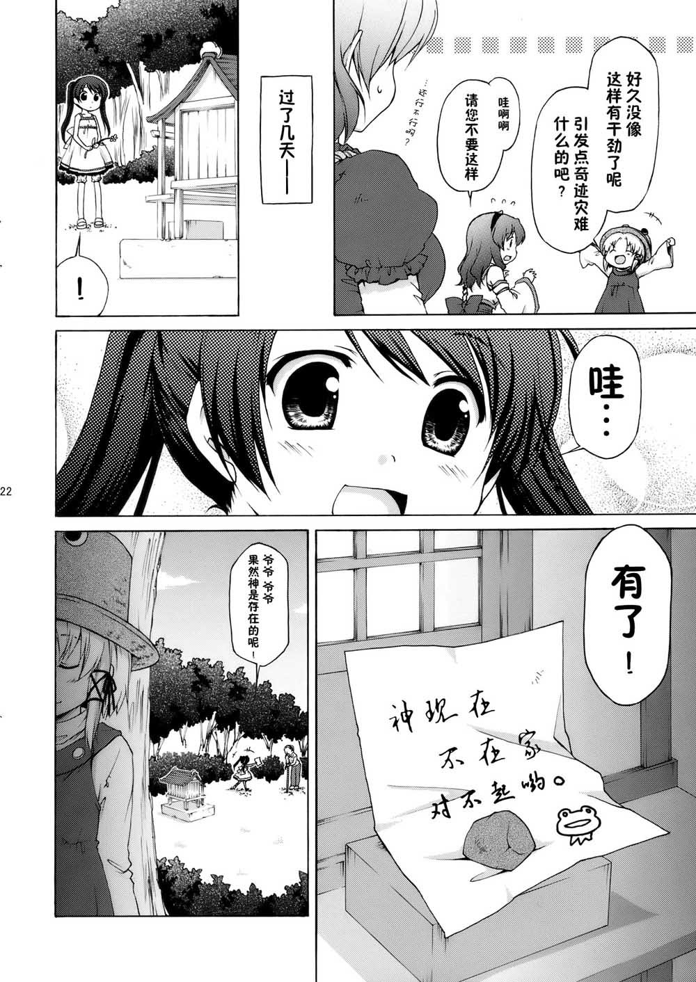 失远信祈韩漫全集-短篇无删减无遮挡章节图片 