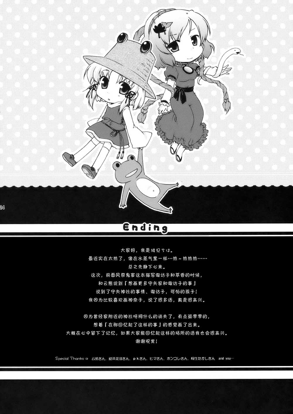 失远信祈韩漫全集-短篇无删减无遮挡章节图片 