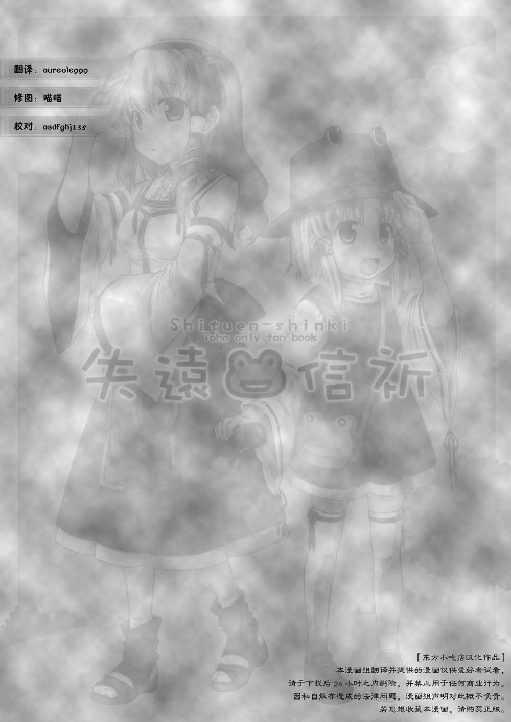 失远信祈韩漫全集-短篇无删减无遮挡章节图片 