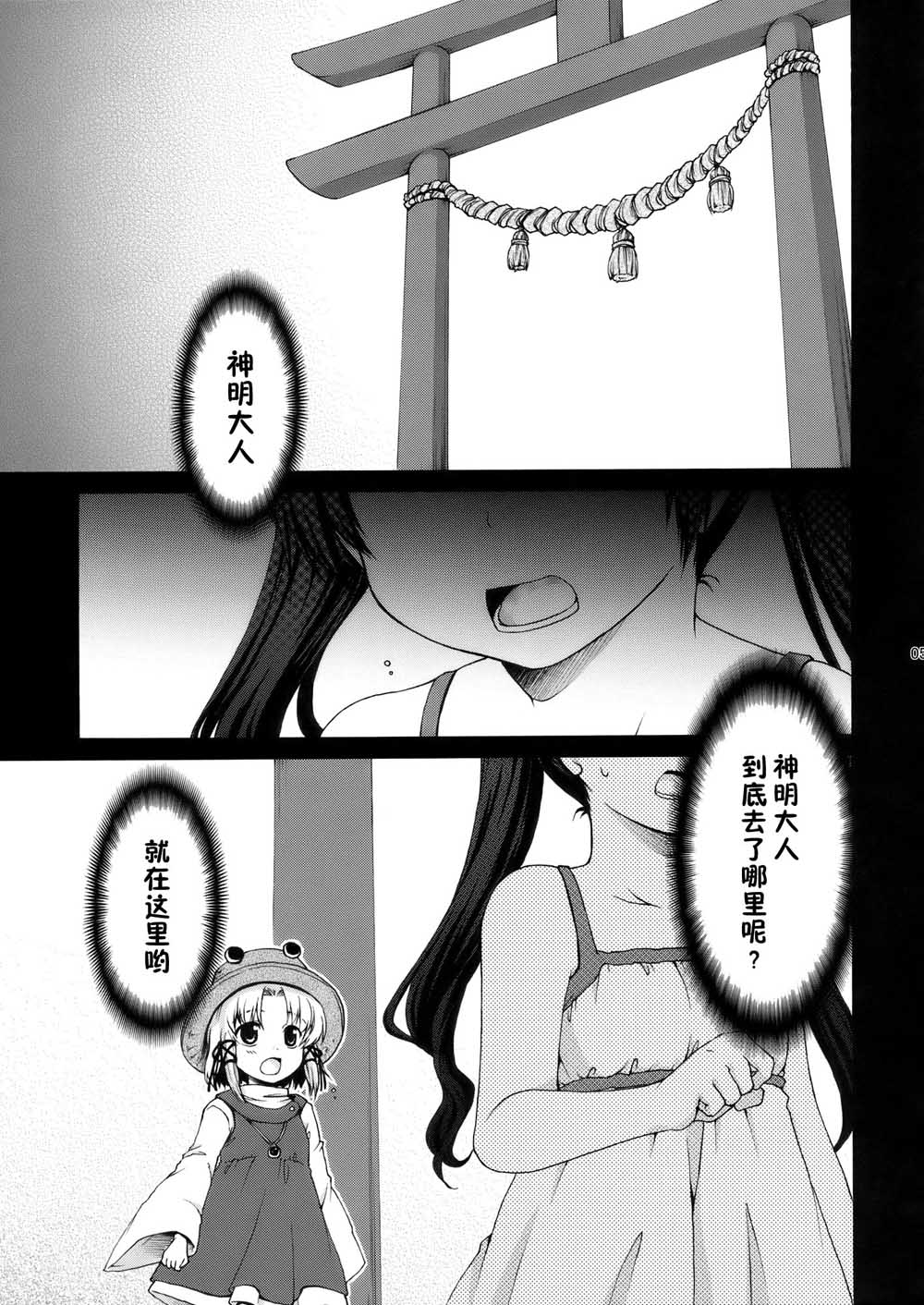 失远信祈韩漫全集-短篇无删减无遮挡章节图片 