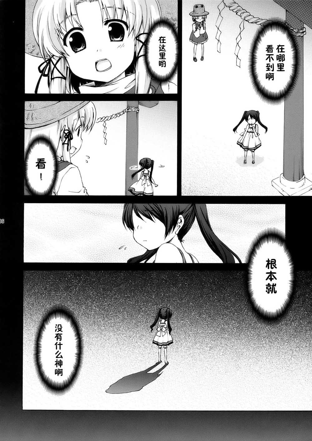 失远信祈韩漫全集-短篇无删减无遮挡章节图片 