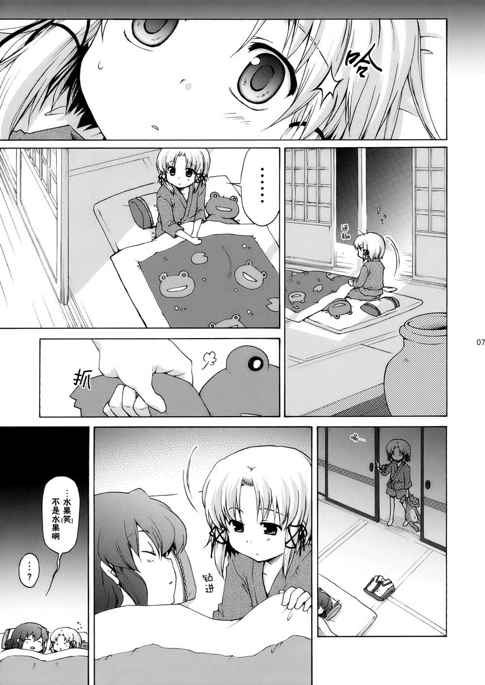 失远信祈韩漫全集-短篇无删减无遮挡章节图片 