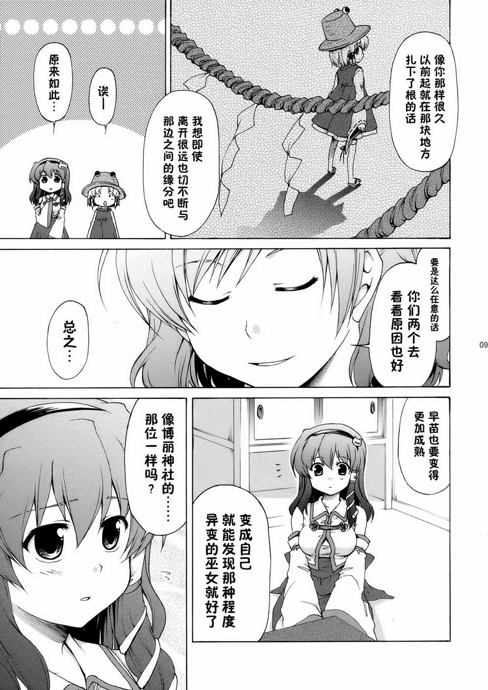失远信祈韩漫全集-短篇无删减无遮挡章节图片 