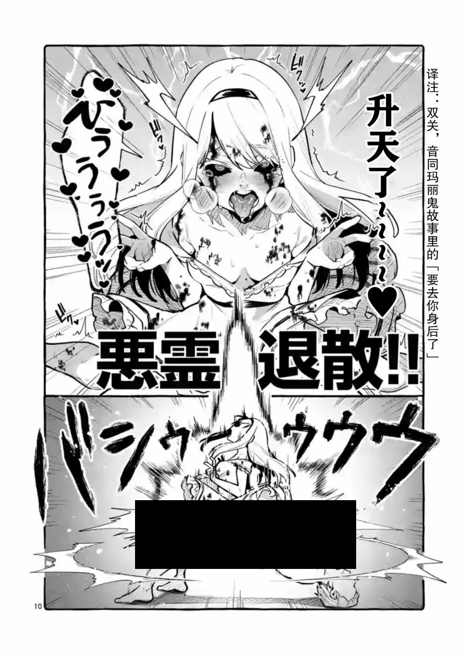 正后方的神威韩漫全集-第01话无删减无遮挡章节图片 