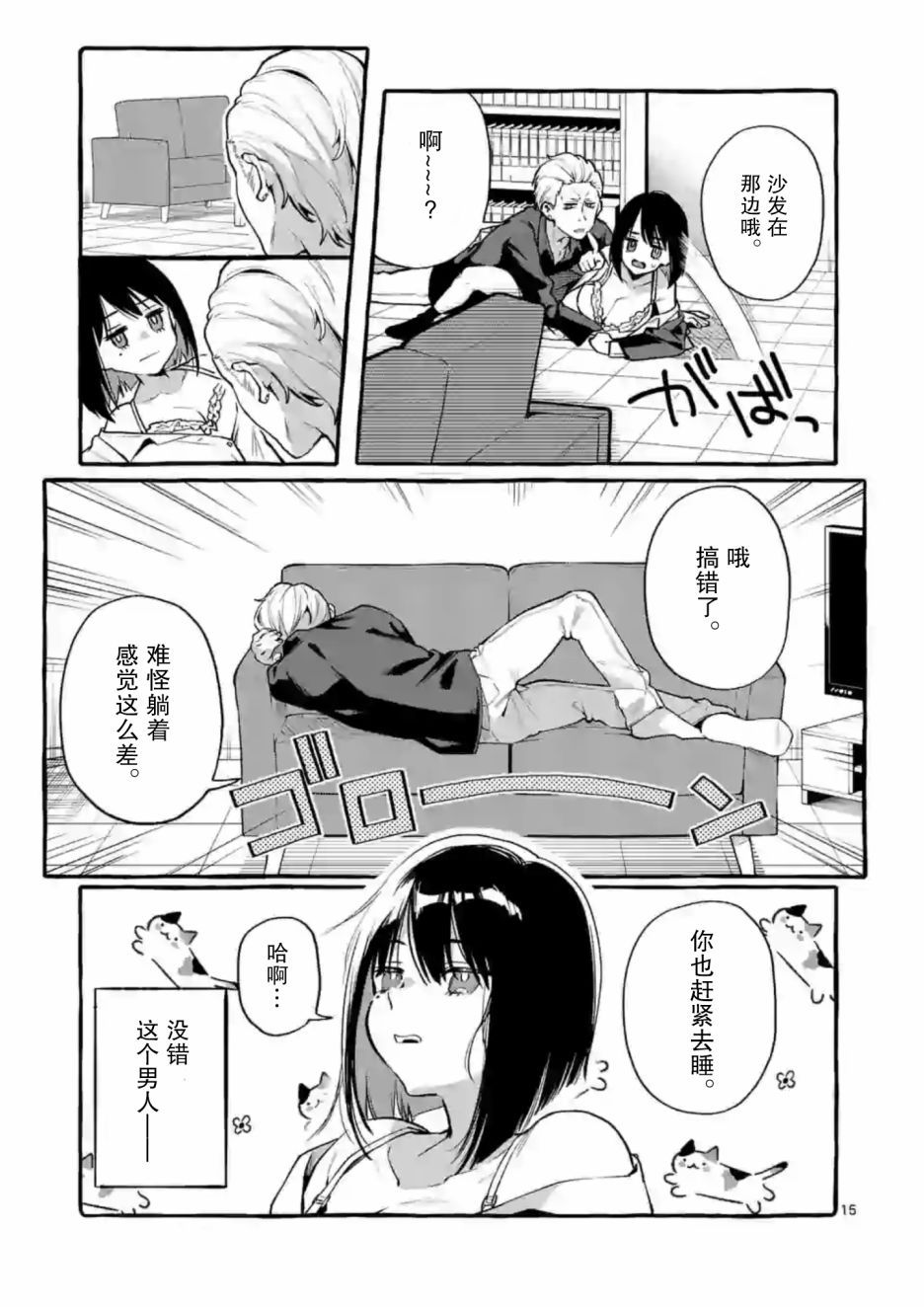 正后方的神威韩漫全集-第01话无删减无遮挡章节图片 