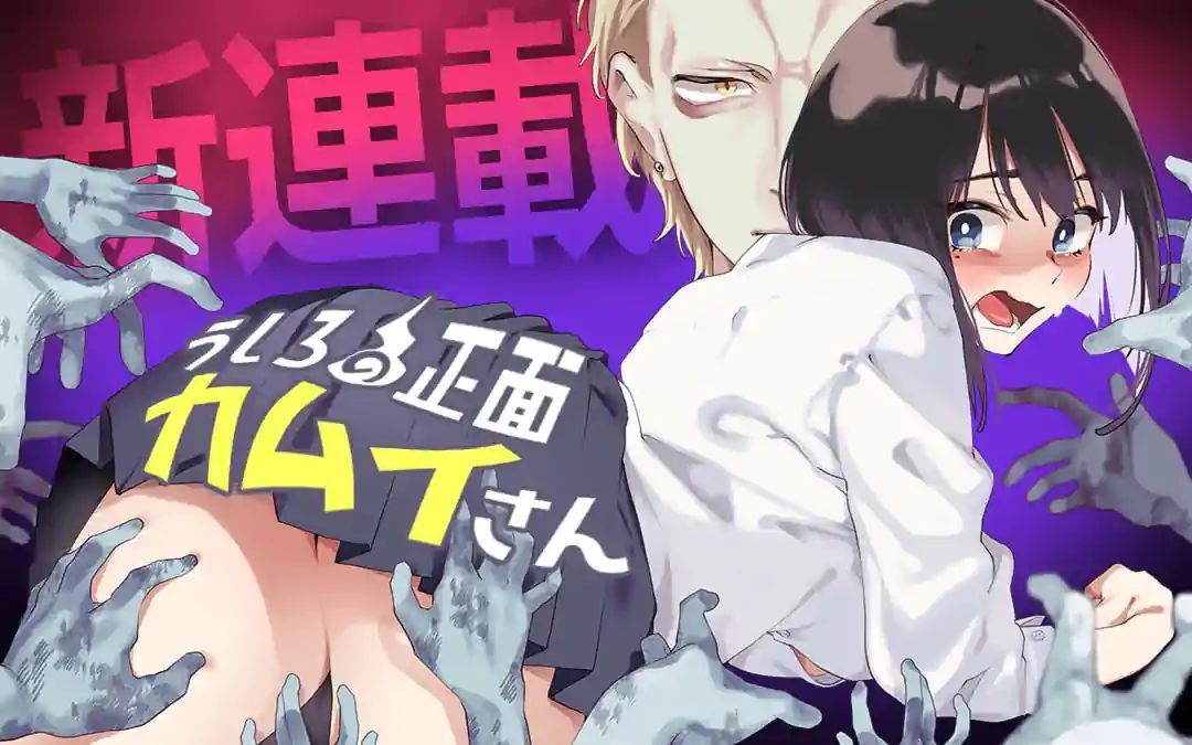 正后方的神威韩漫全集-第01话无删减无遮挡章节图片 