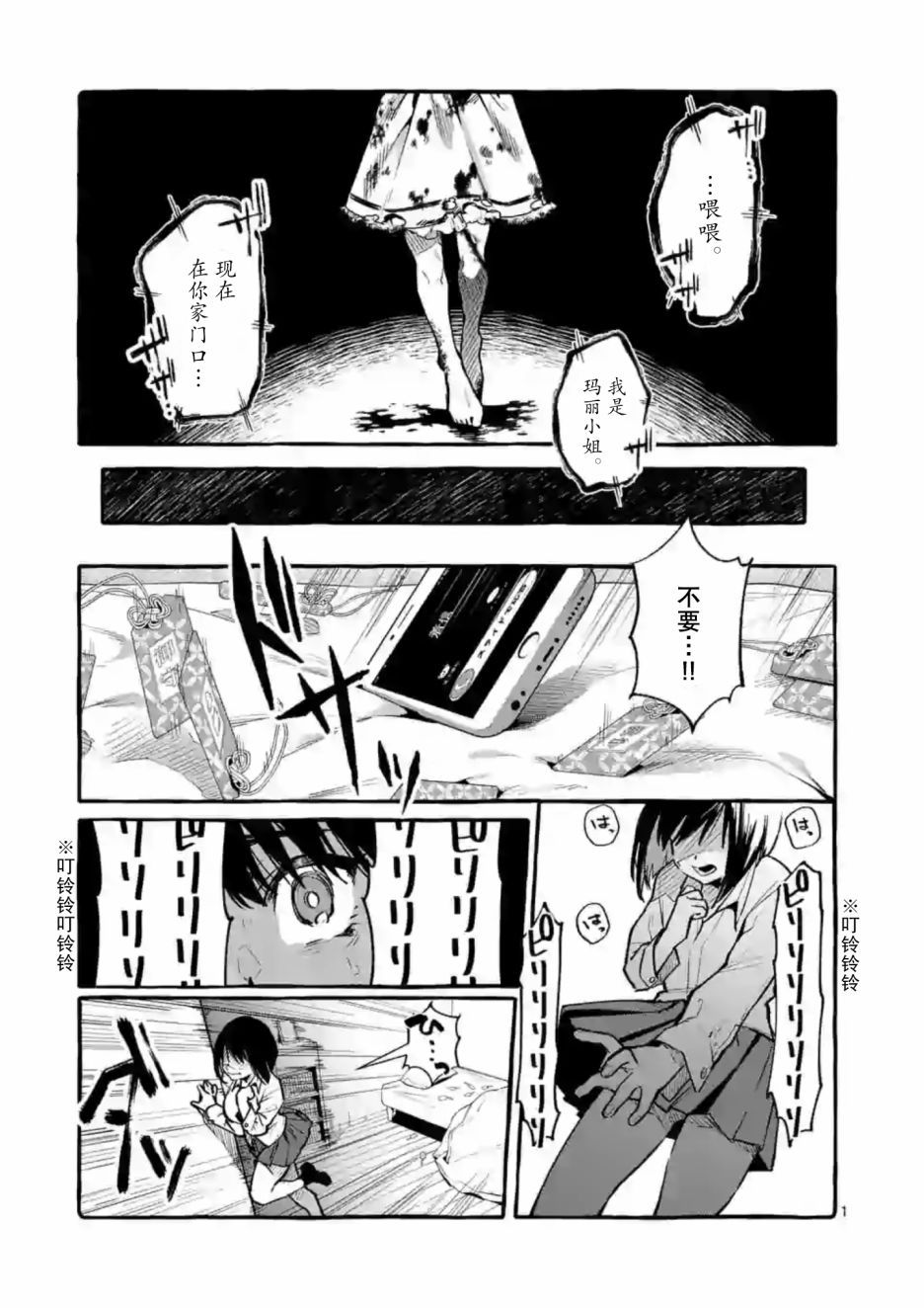 正后方的神威韩漫全集-第01话无删减无遮挡章节图片 