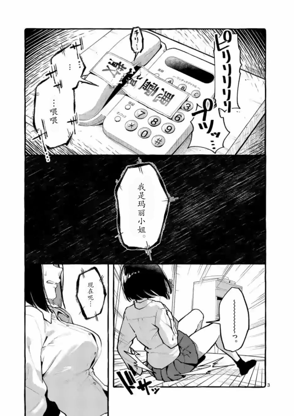 正后方的神威韩漫全集-第01话无删减无遮挡章节图片 