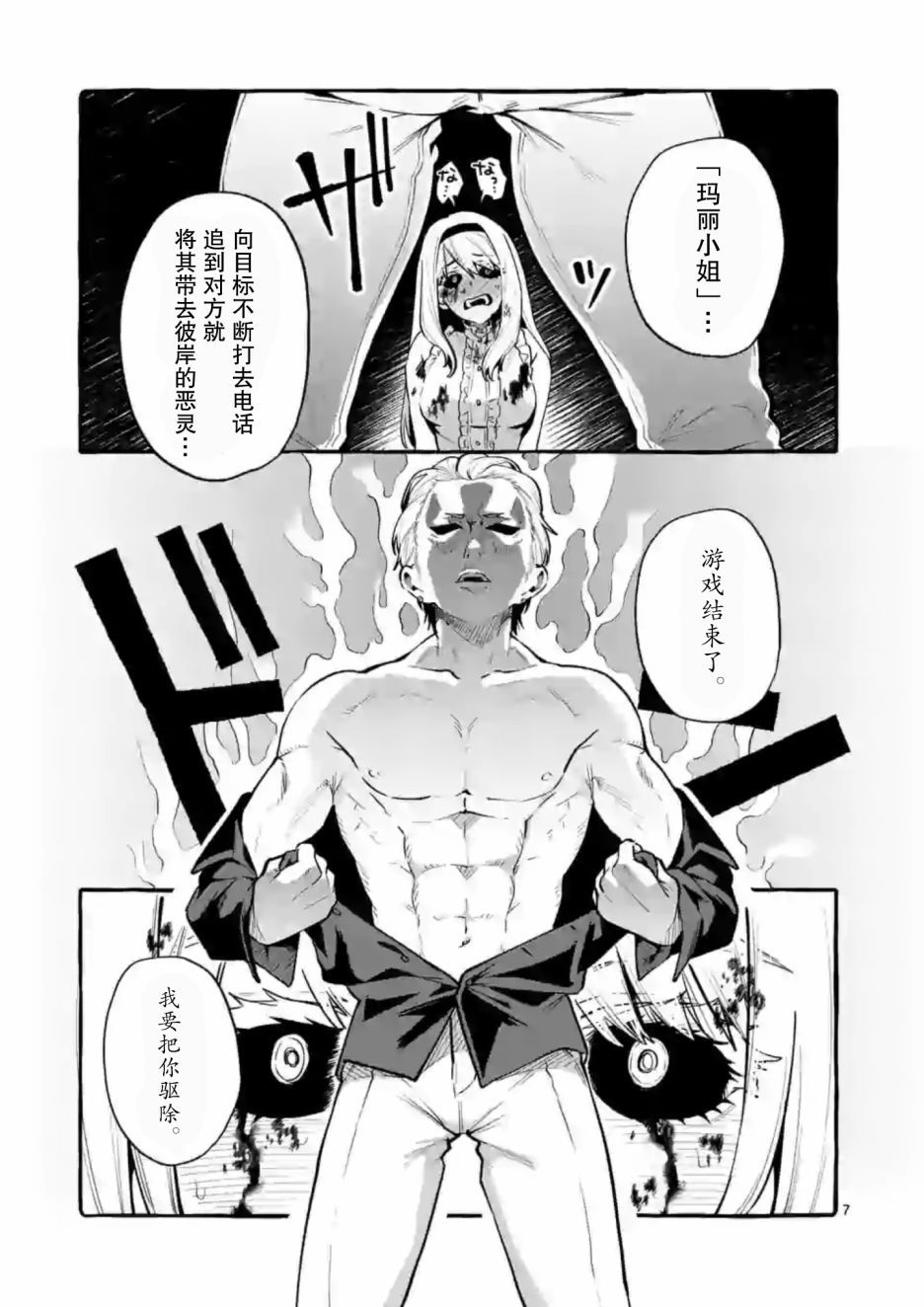 正后方的神威韩漫全集-第01话无删减无遮挡章节图片 
