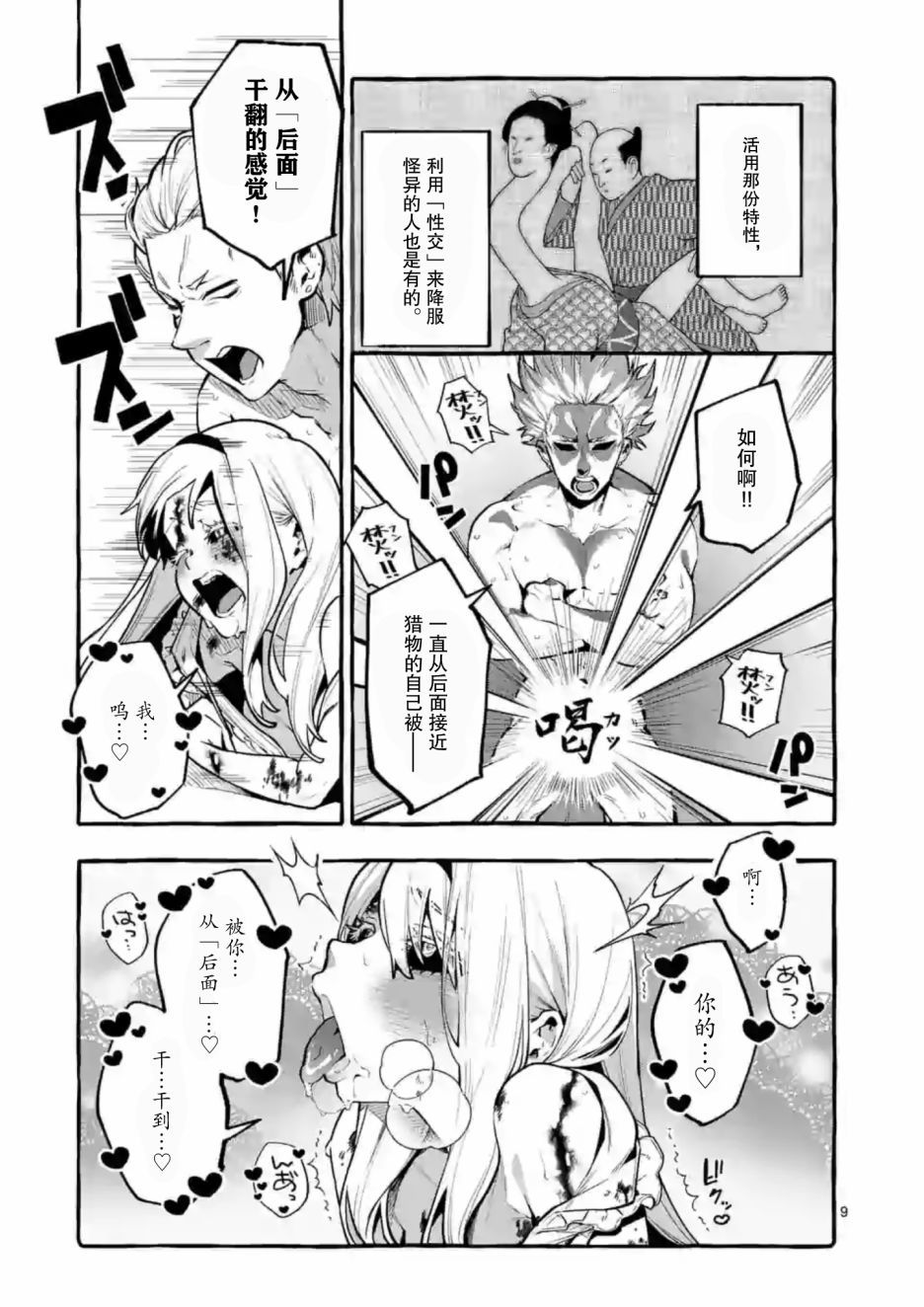 正后方的神威韩漫全集-第01话无删减无遮挡章节图片 