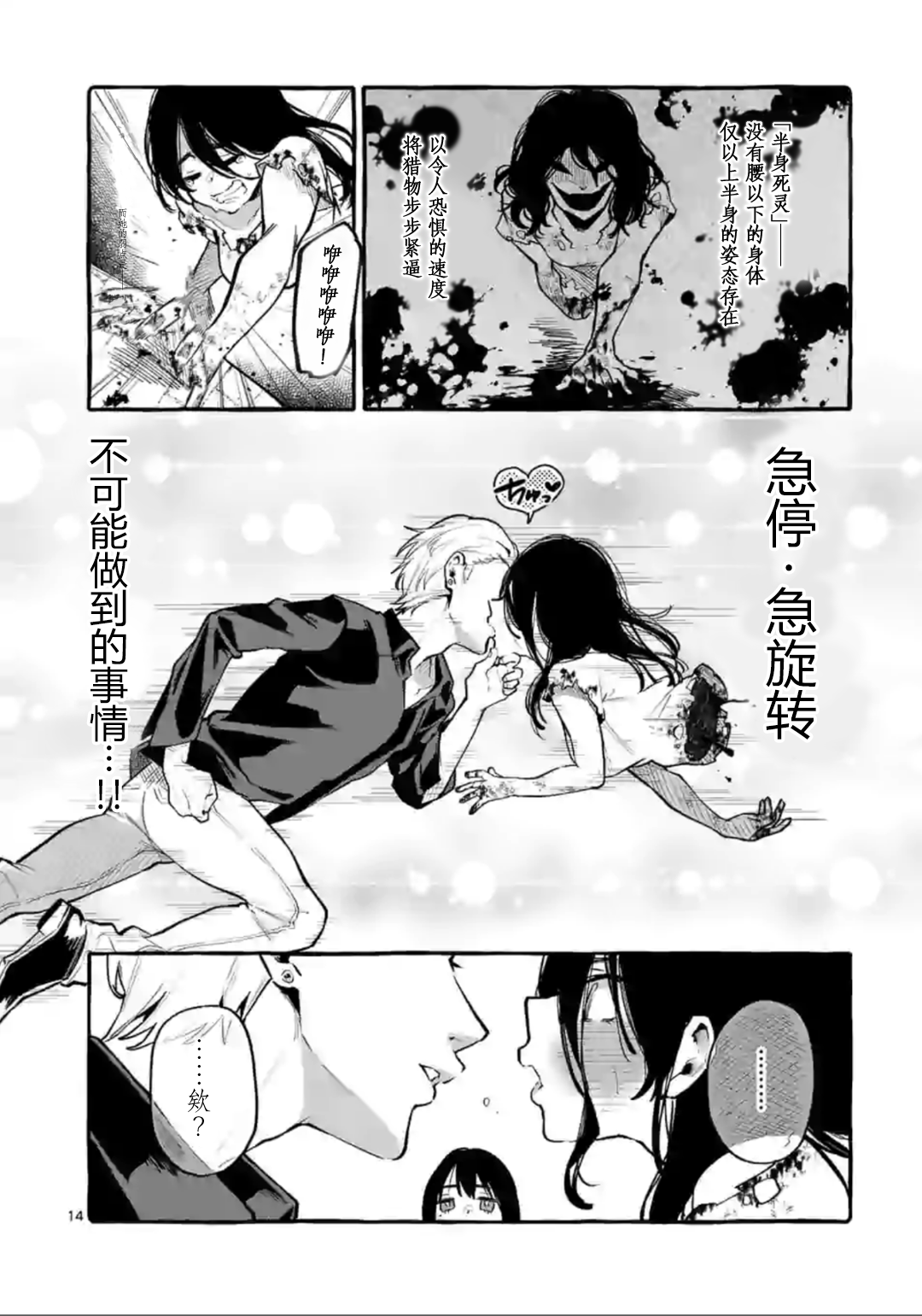正后方的神威韩漫全集-第02话无删减无遮挡章节图片 