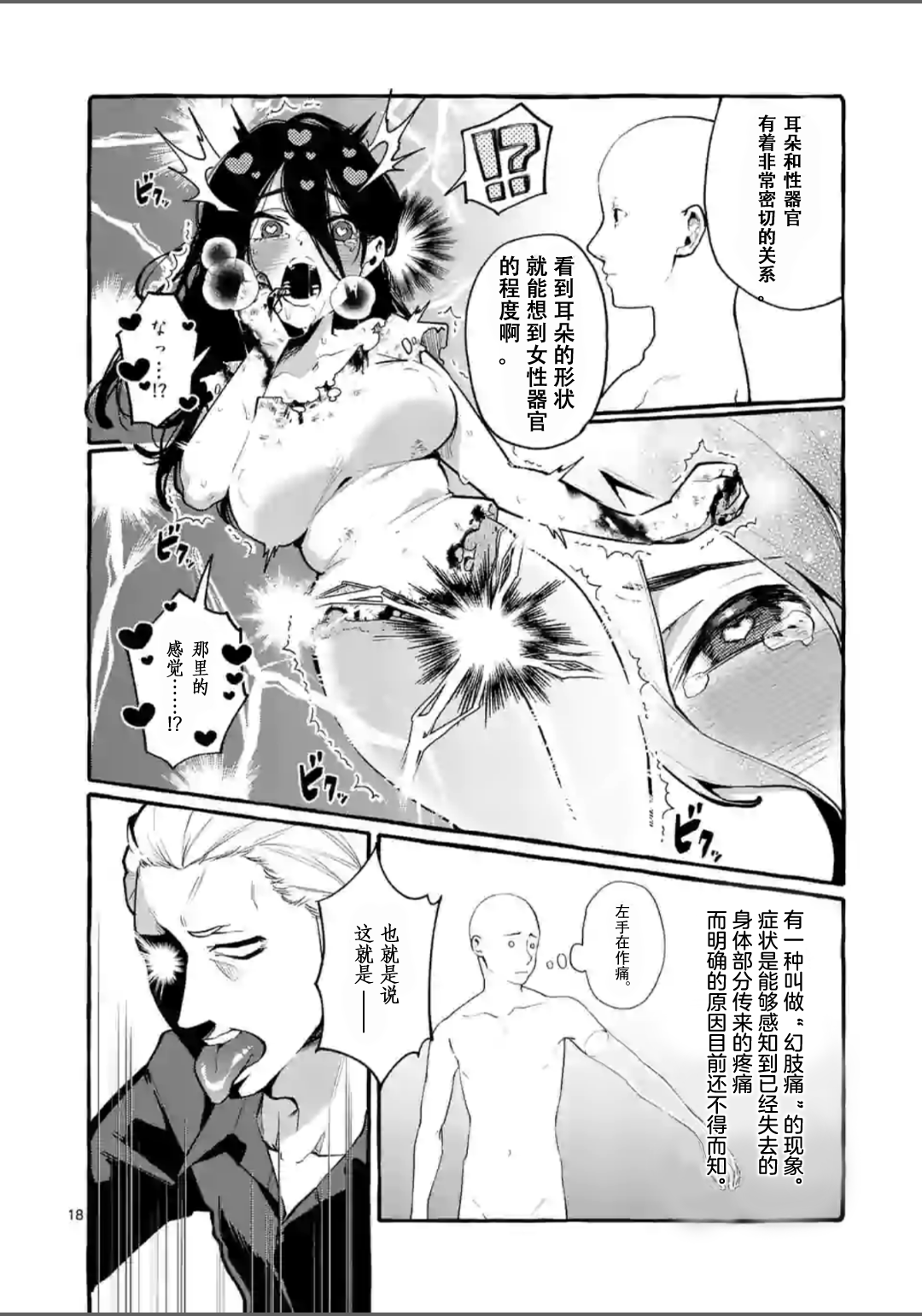正后方的神威韩漫全集-第02话无删减无遮挡章节图片 