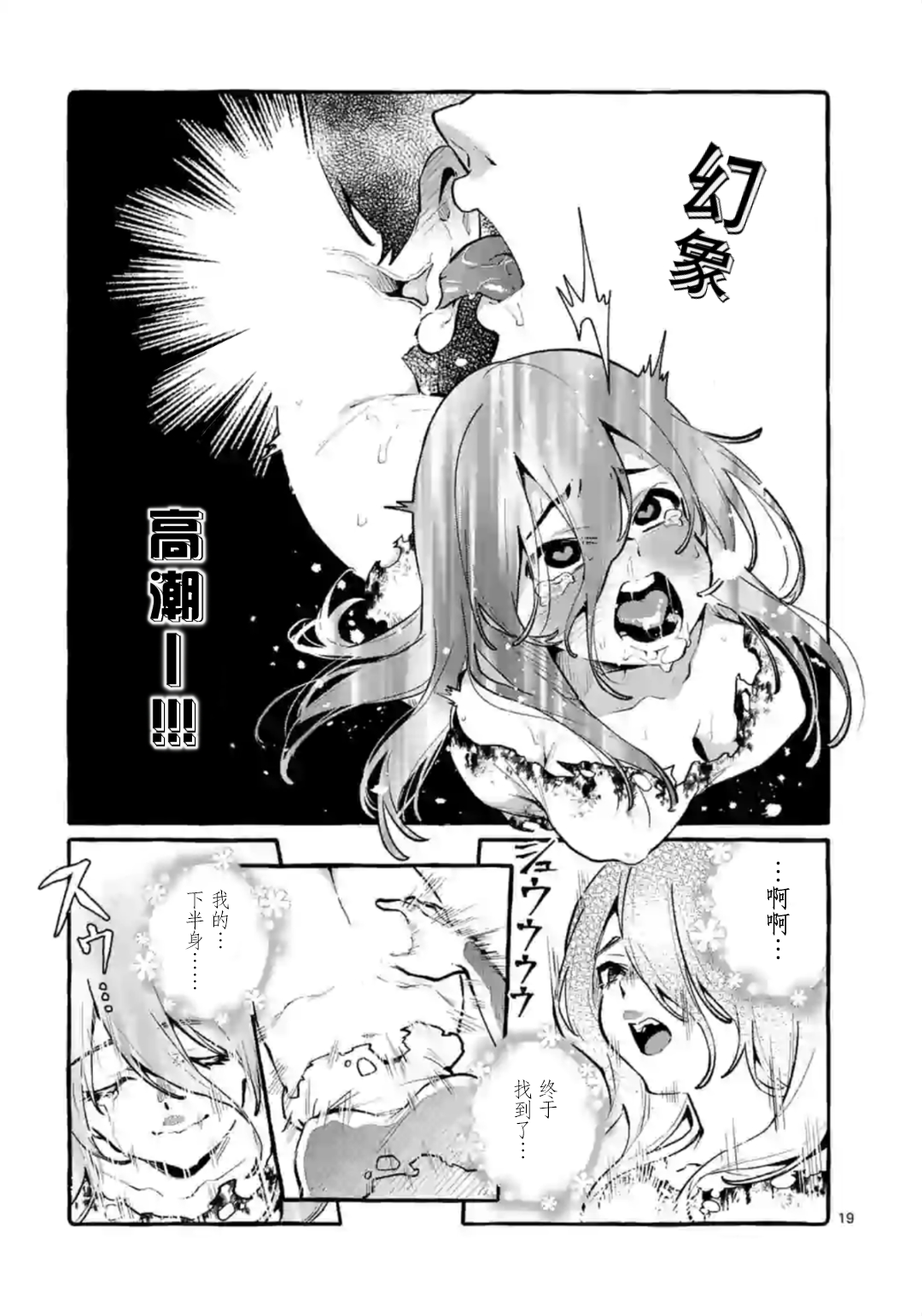 正后方的神威韩漫全集-第02话无删减无遮挡章节图片 