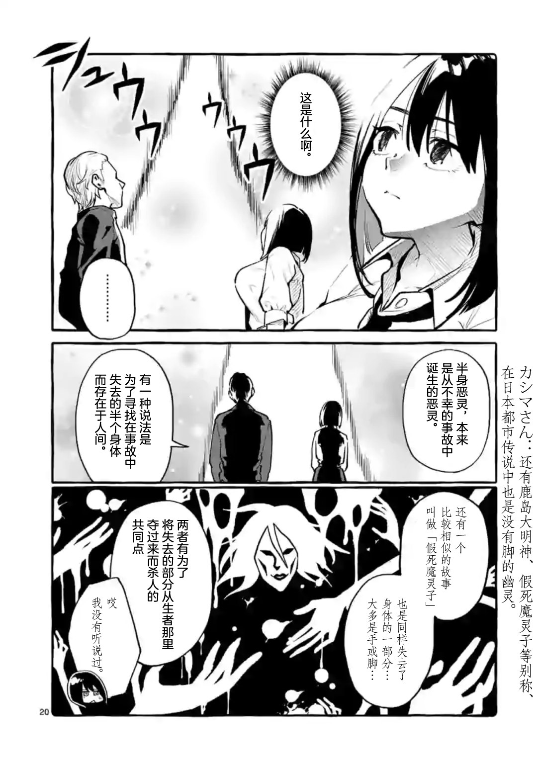 正后方的神威韩漫全集-第02话无删减无遮挡章节图片 
