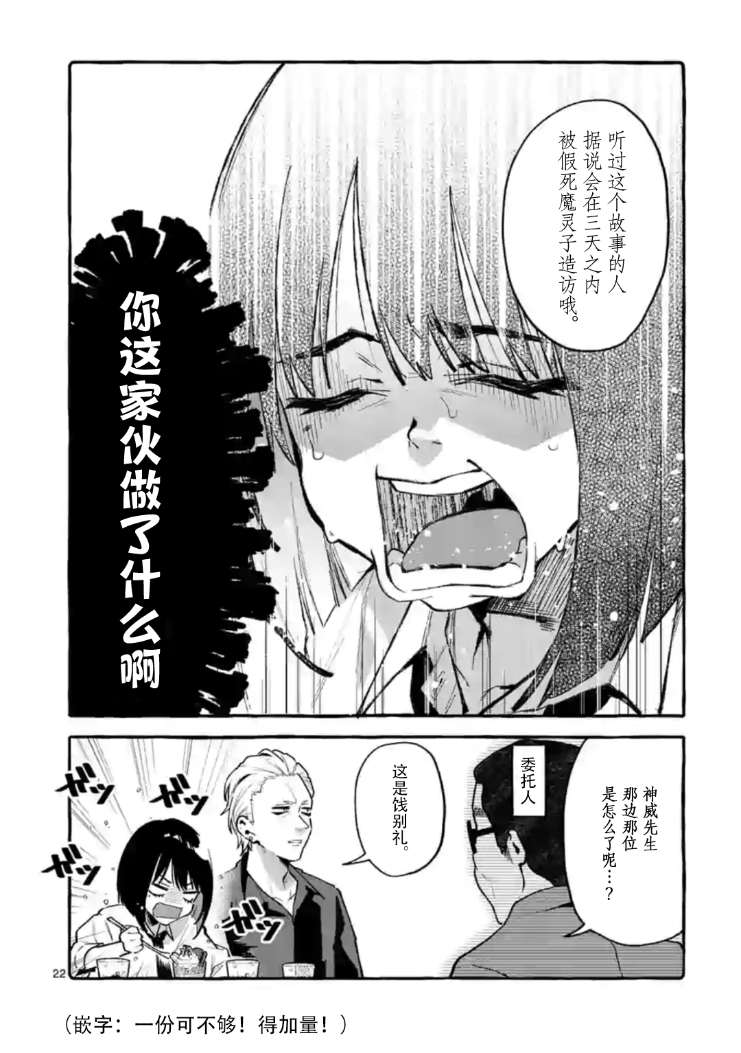 正后方的神威韩漫全集-第02话无删减无遮挡章节图片 