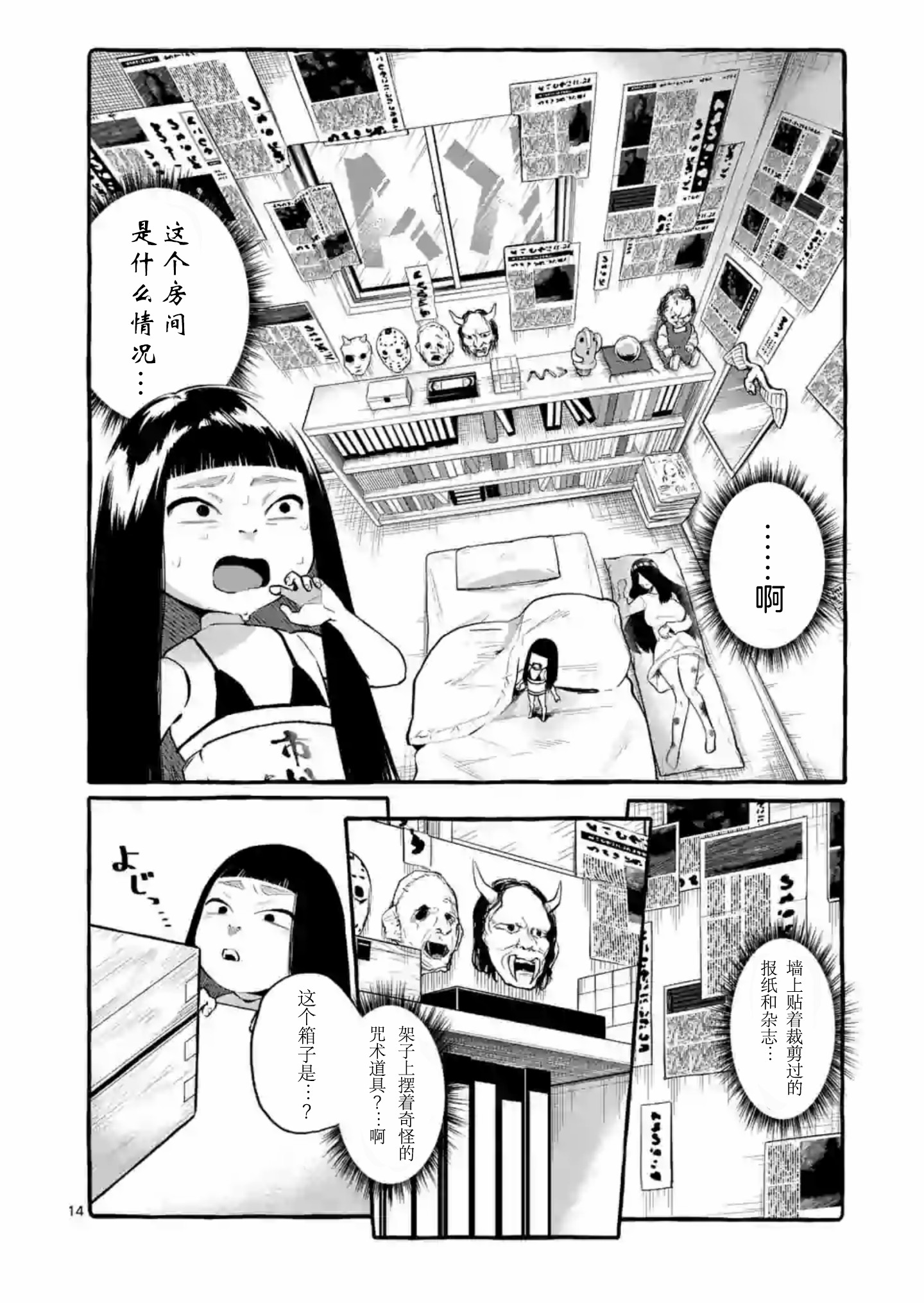 正后方的神威韩漫全集-第04话无删减无遮挡章节图片 