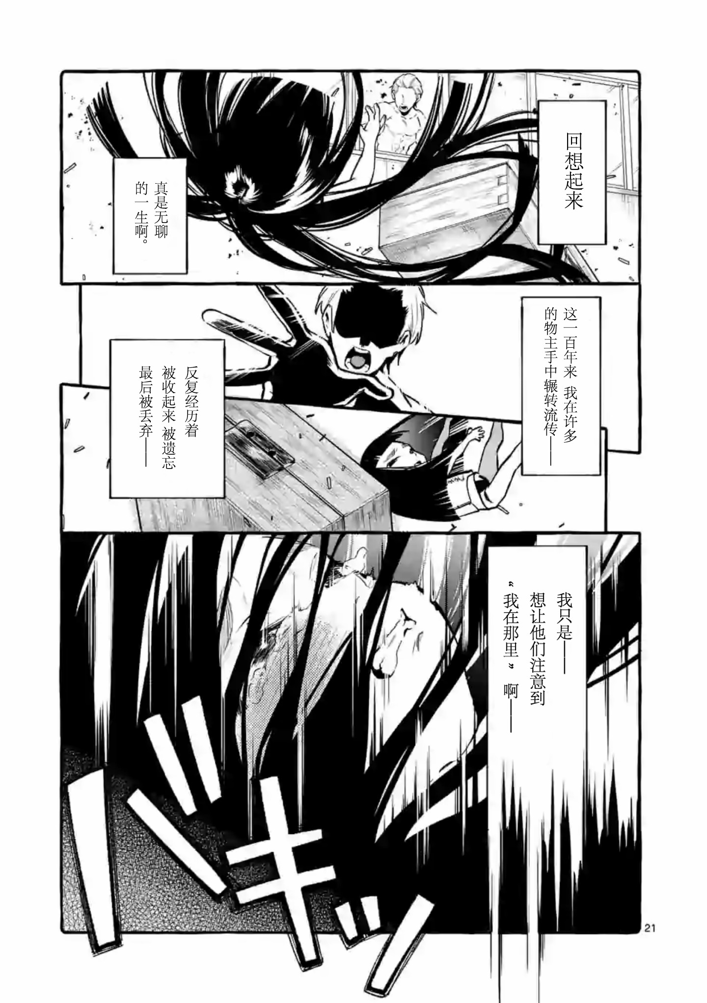 正后方的神威韩漫全集-第04话无删减无遮挡章节图片 