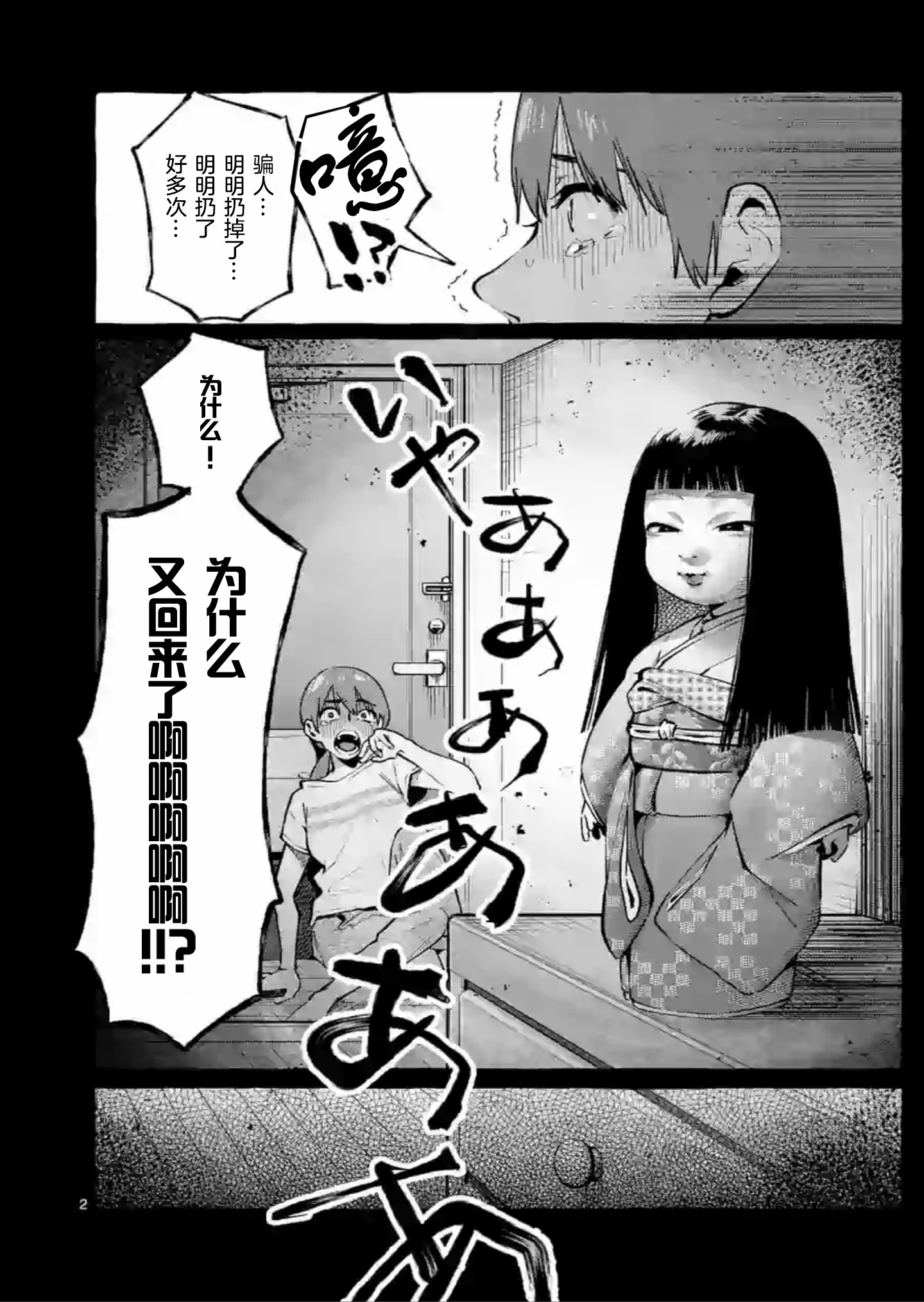 正后方的神威韩漫全集-第04话无删减无遮挡章节图片 