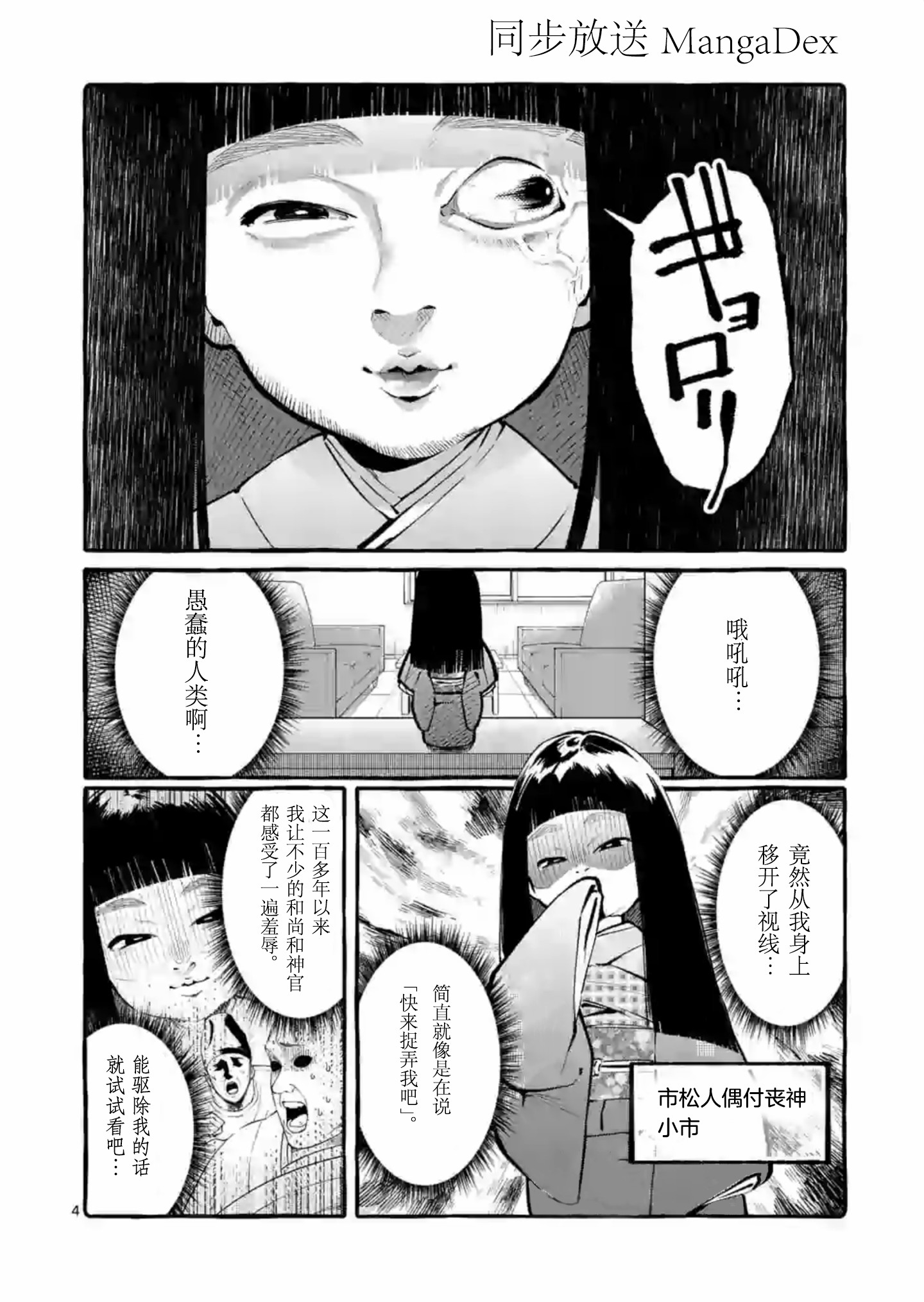 正后方的神威韩漫全集-第04话无删减无遮挡章节图片 