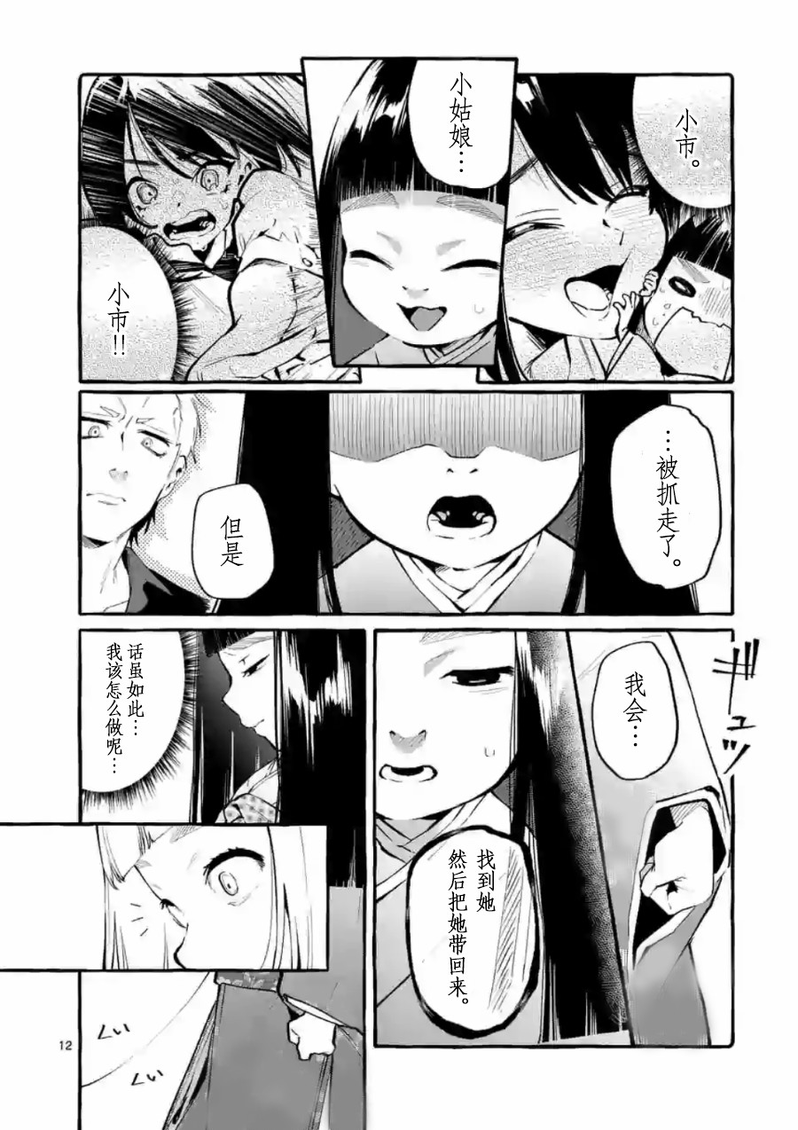 正后方的神威韩漫全集-第05话无删减无遮挡章节图片 