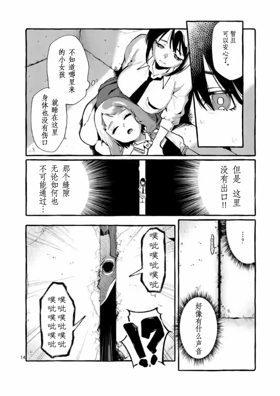 正后方的神威韩漫全集-第05话无删减无遮挡章节图片 