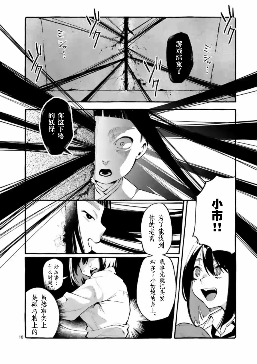 正后方的神威韩漫全集-第05话无删减无遮挡章节图片 